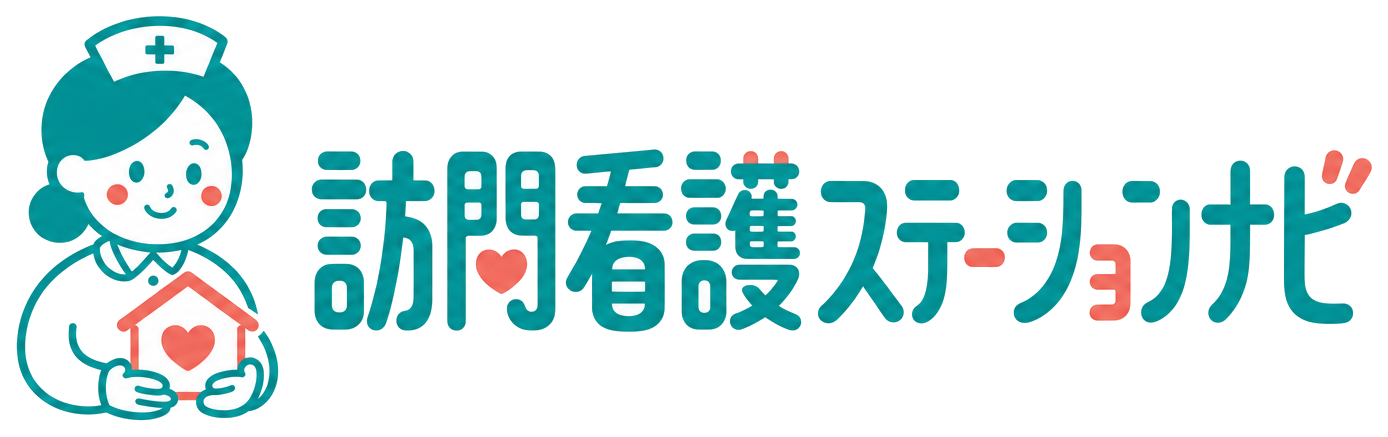訪問看護ステーションナビ